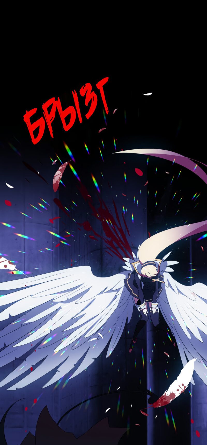 Манга Я — мрачный жнец - Глава 134 Страница 39