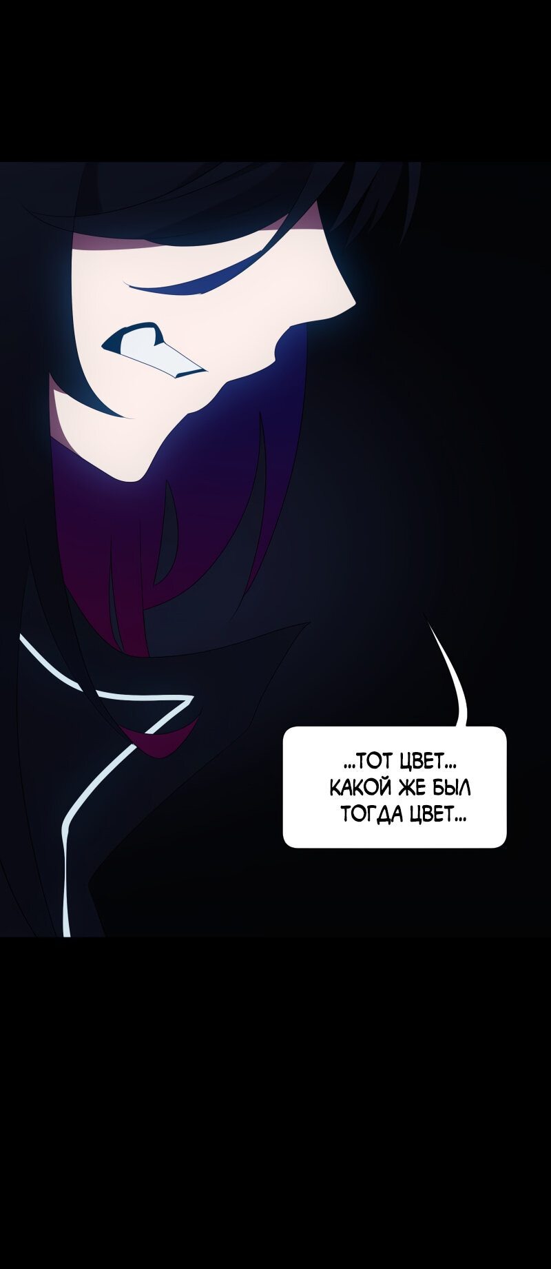 Манга Я — мрачный жнец - Глава 134 Страница 13