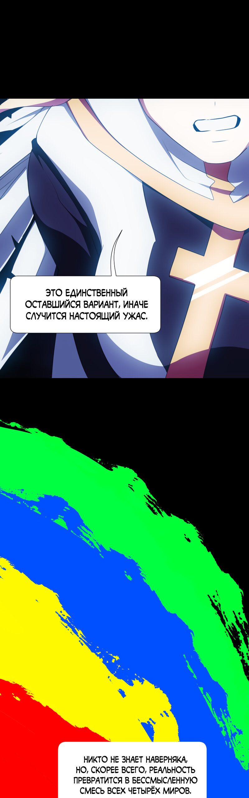 Манга Я — мрачный жнец - Глава 134 Страница 67