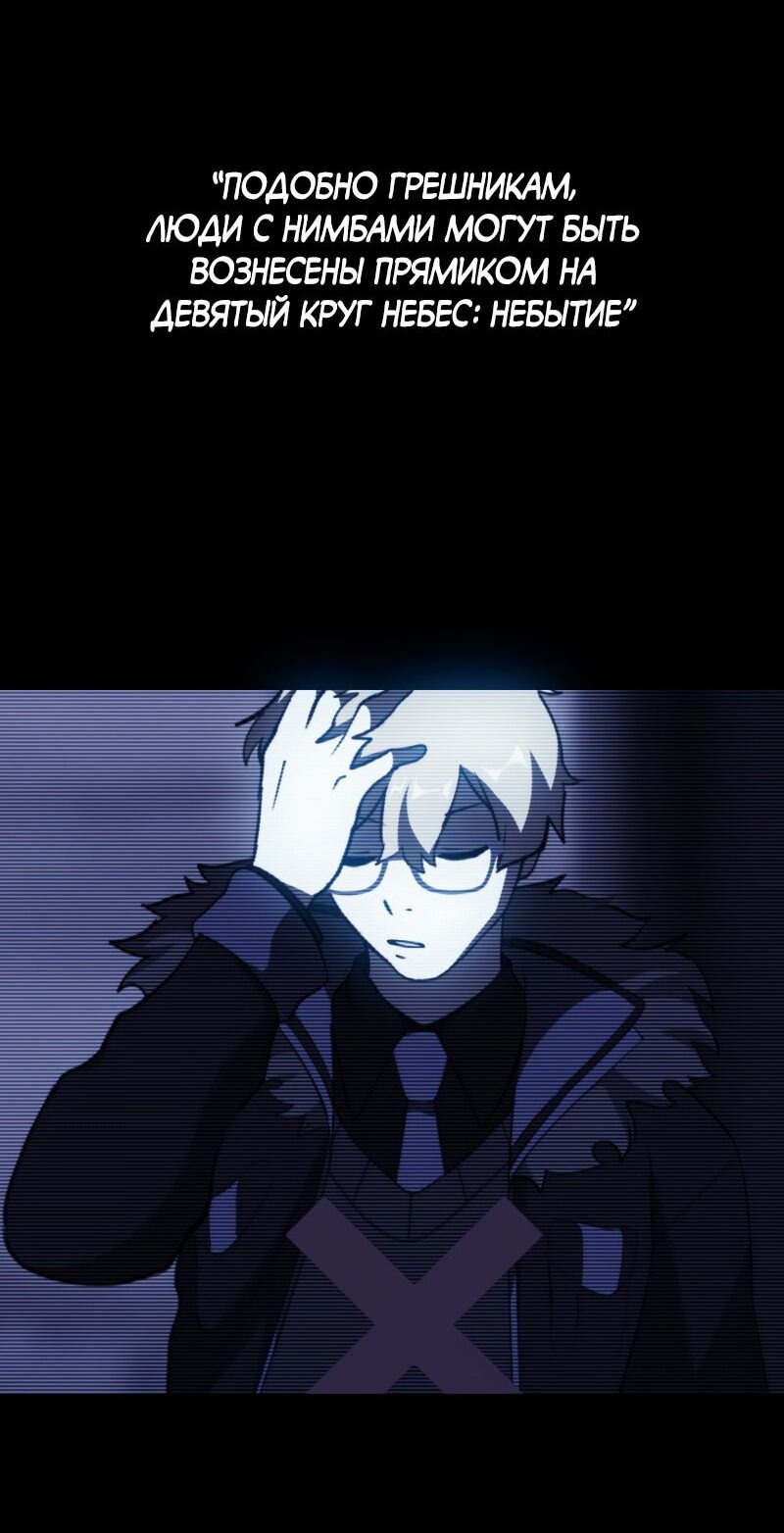 Манга Я — мрачный жнец - Глава 134 Страница 7