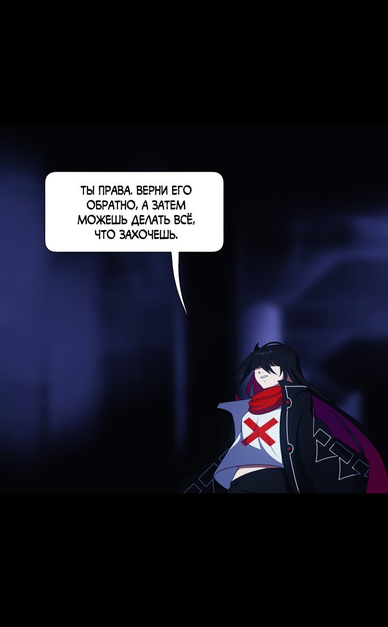 Манга Я — мрачный жнец - Глава 134 Страница 57