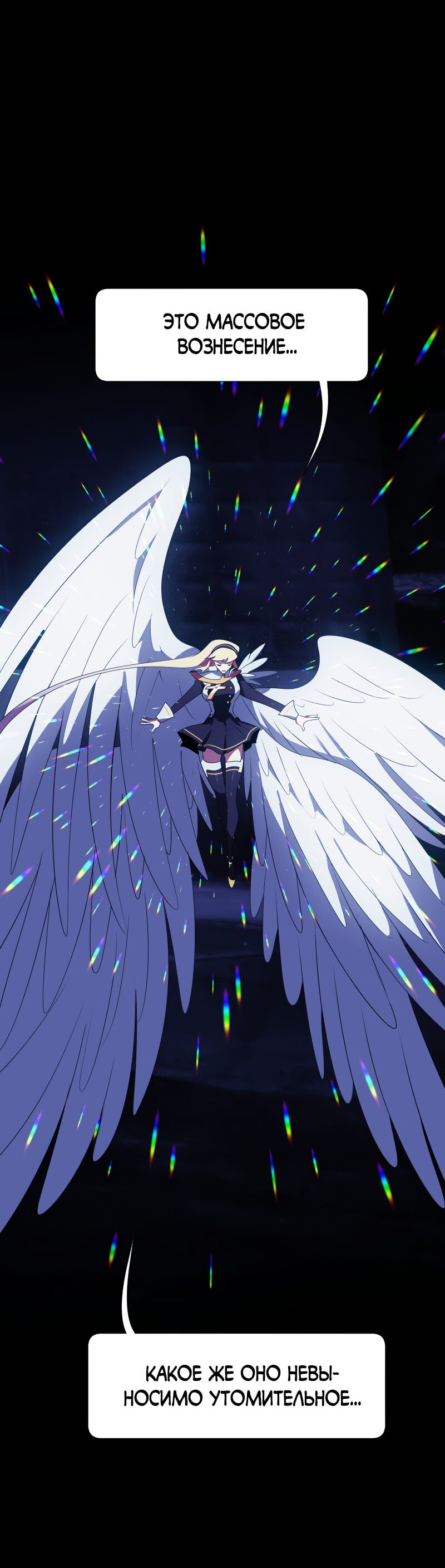 Манга Я — мрачный жнец - Глава 134 Страница 27