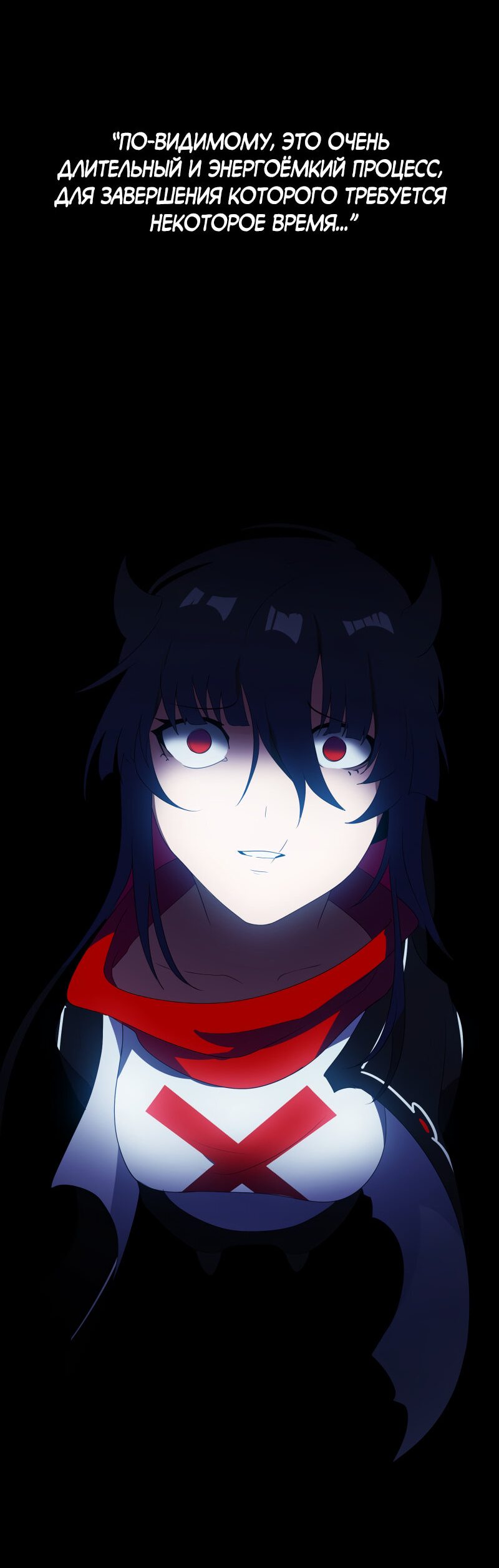 Манга Я — мрачный жнец - Глава 134 Страница 9