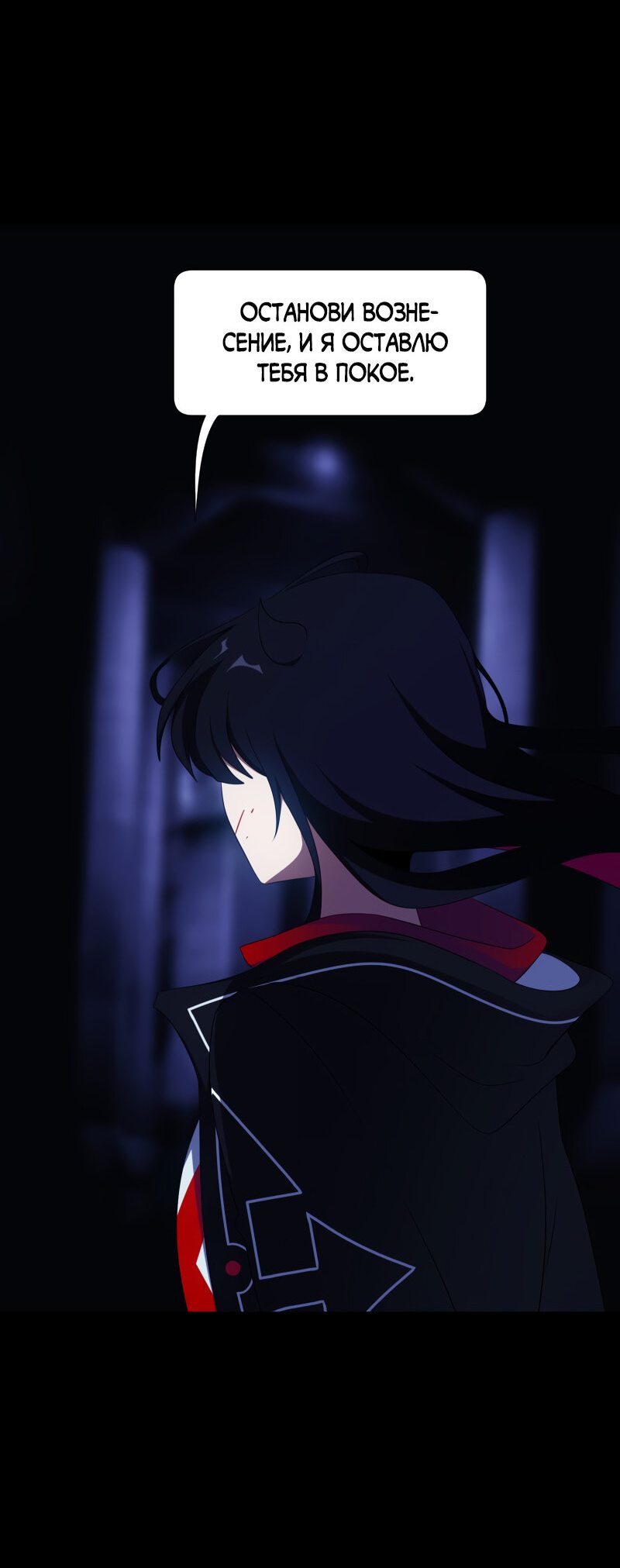 Манга Я — мрачный жнец - Глава 134 Страница 47