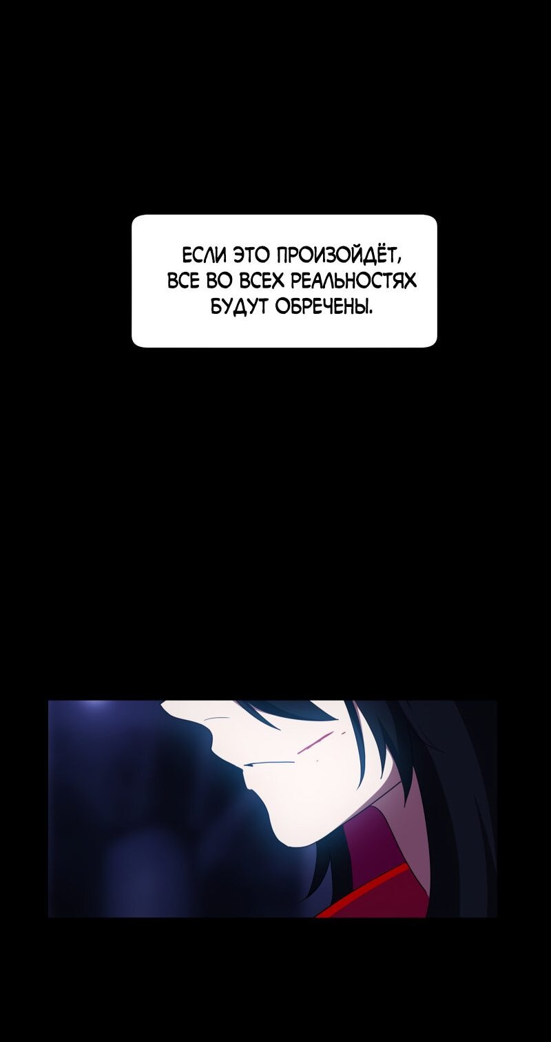 Манга Я — мрачный жнец - Глава 134 Страница 64