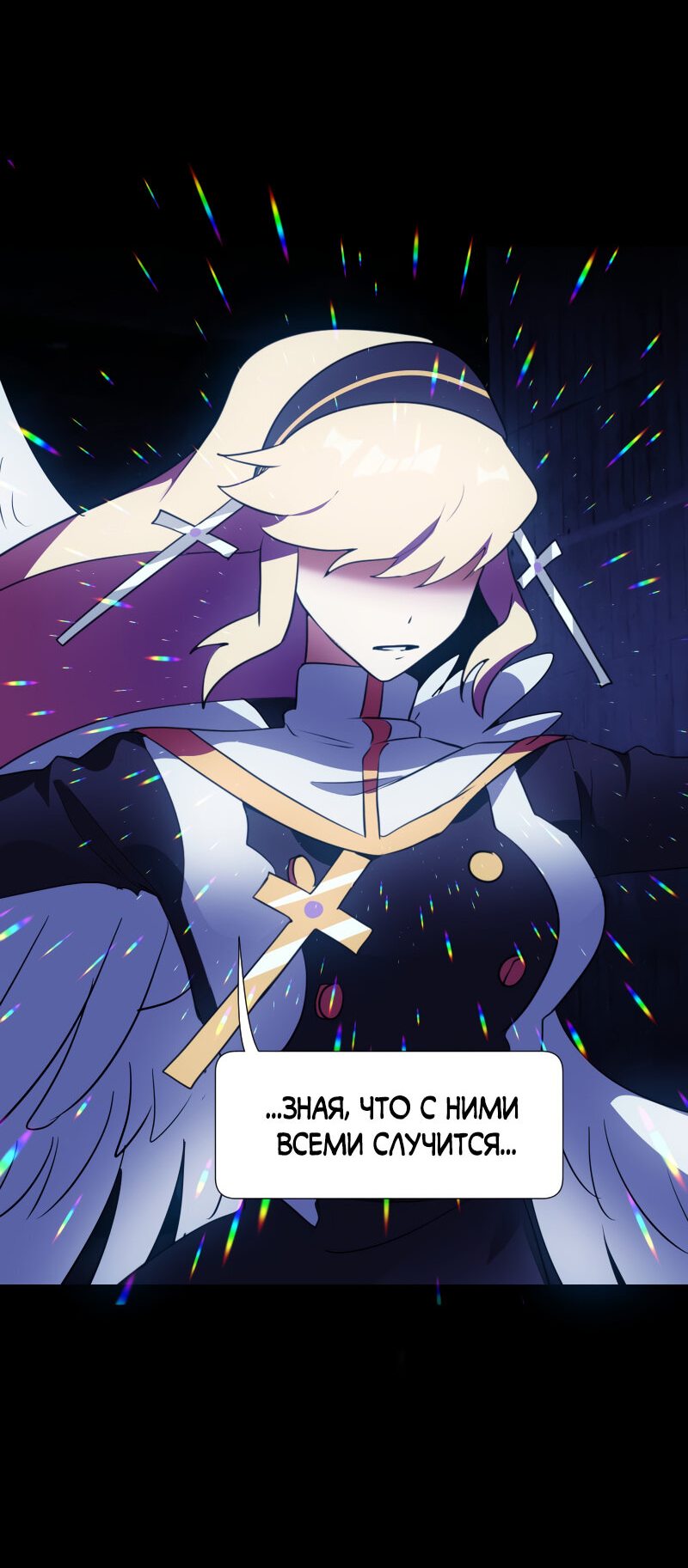 Манга Я — мрачный жнец - Глава 134 Страница 28