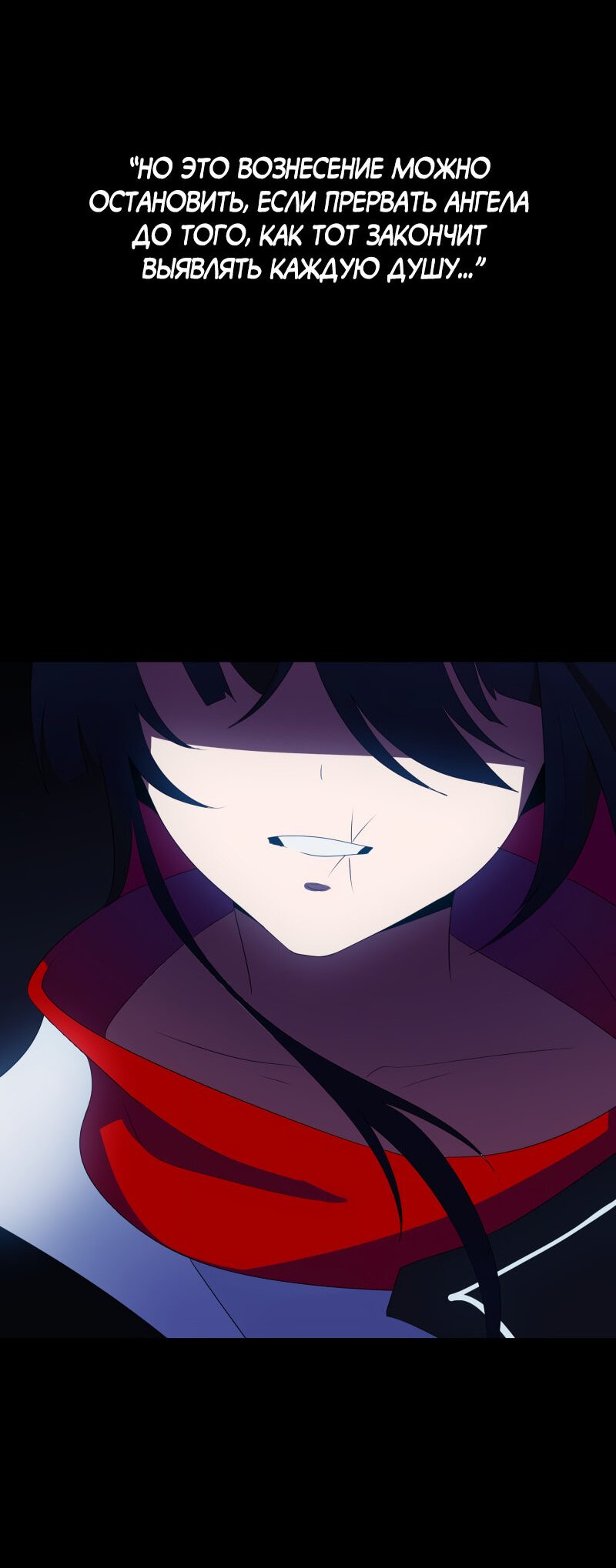 Манга Я — мрачный жнец - Глава 134 Страница 10