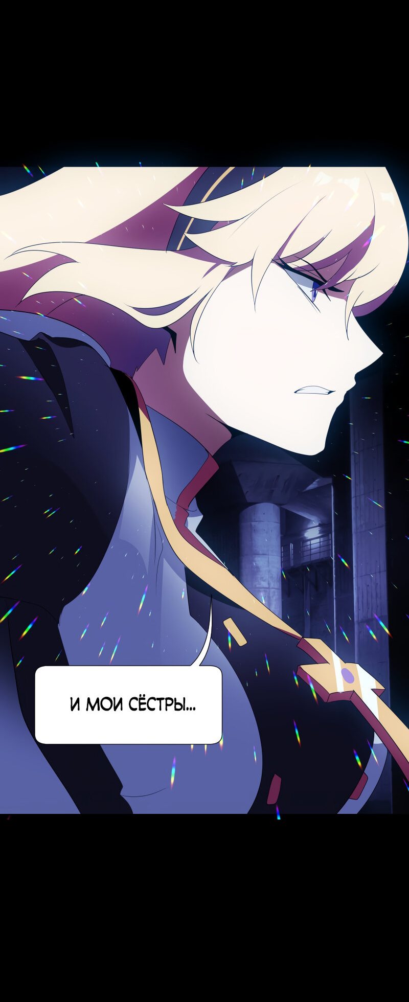 Манга Я — мрачный жнец - Глава 134 Страница 34