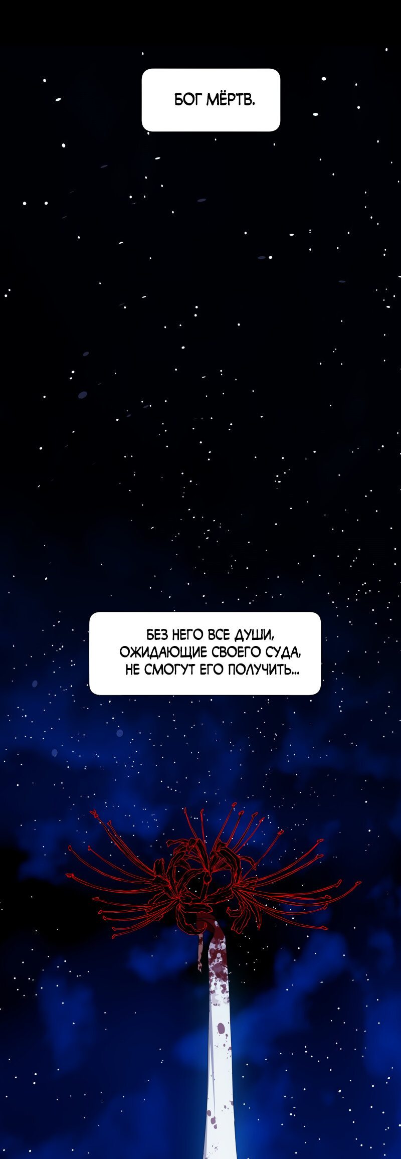 Манга Я — мрачный жнец - Глава 134 Страница 61