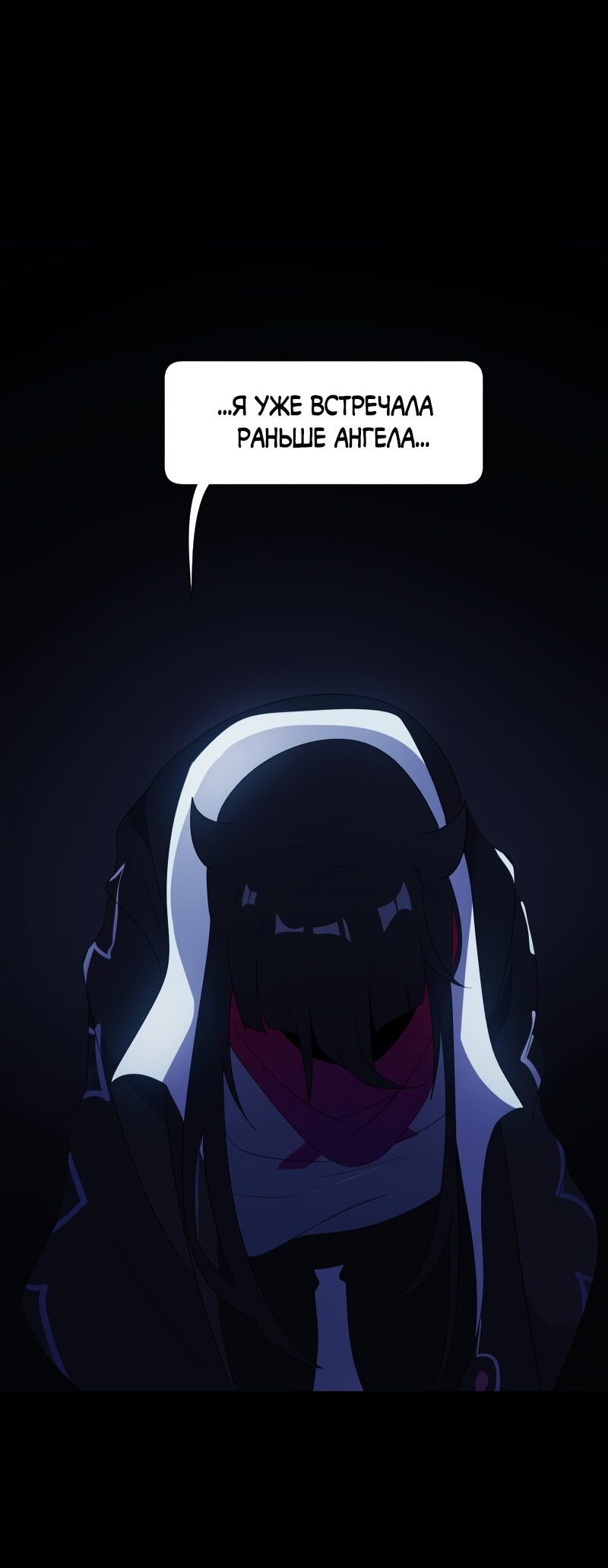 Манга Я — мрачный жнец - Глава 134 Страница 12