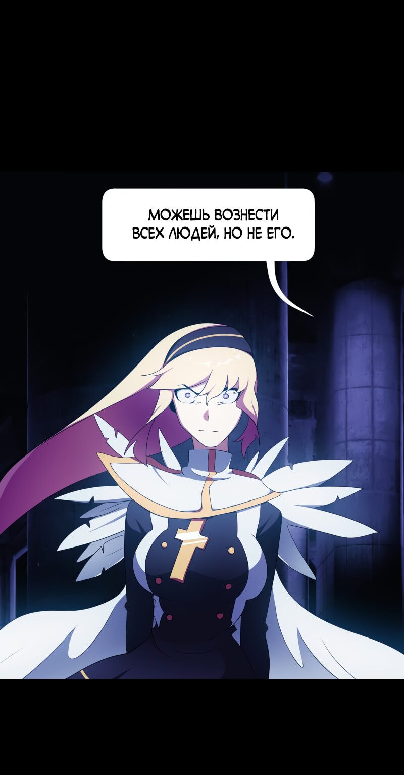 Манга Я — мрачный жнец - Глава 134 Страница 72