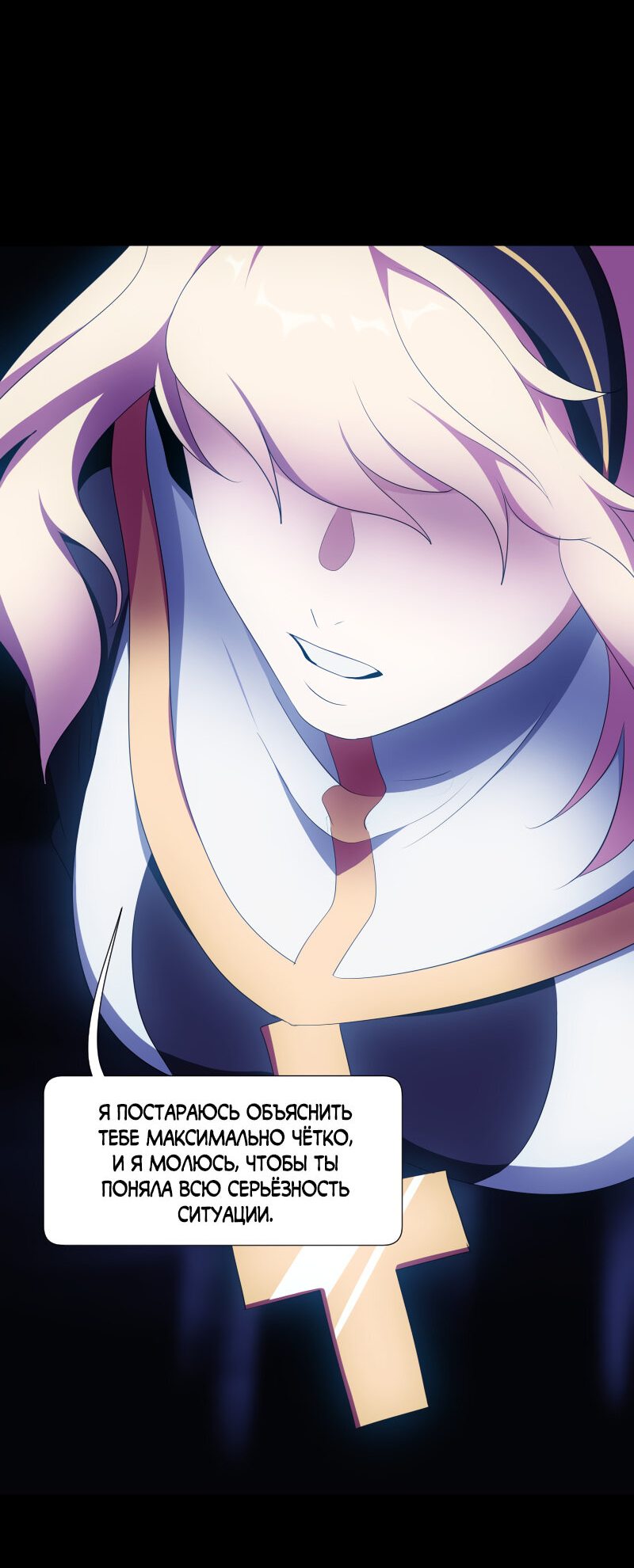 Манга Я — мрачный жнец - Глава 134 Страница 60