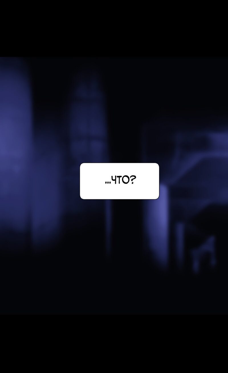 Манга Я — мрачный жнец - Глава 134 Страница 49