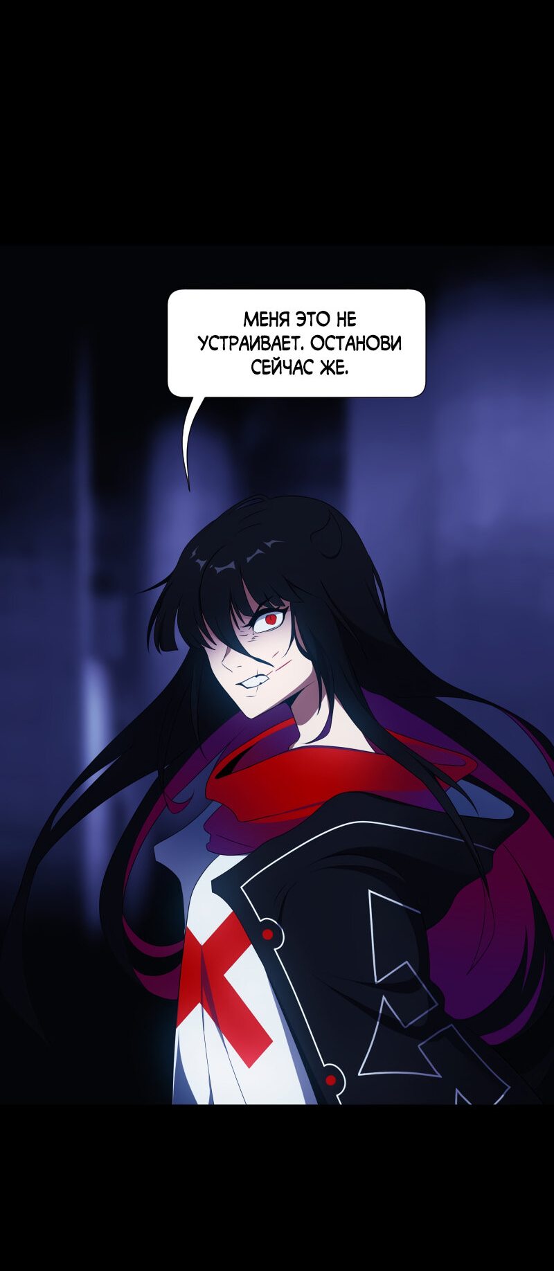 Манга Я — мрачный жнец - Глава 134 Страница 52