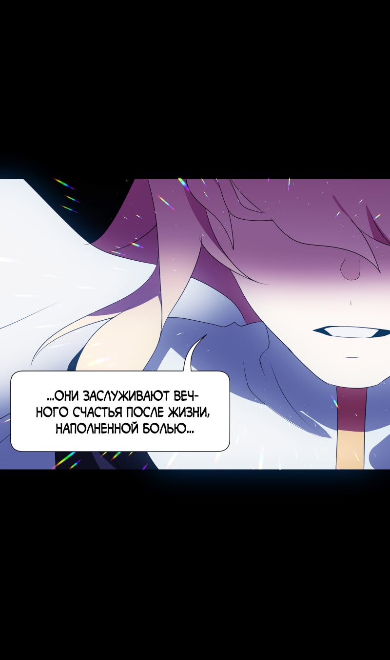 Манга Я — мрачный жнец - Глава 134 Страница 35