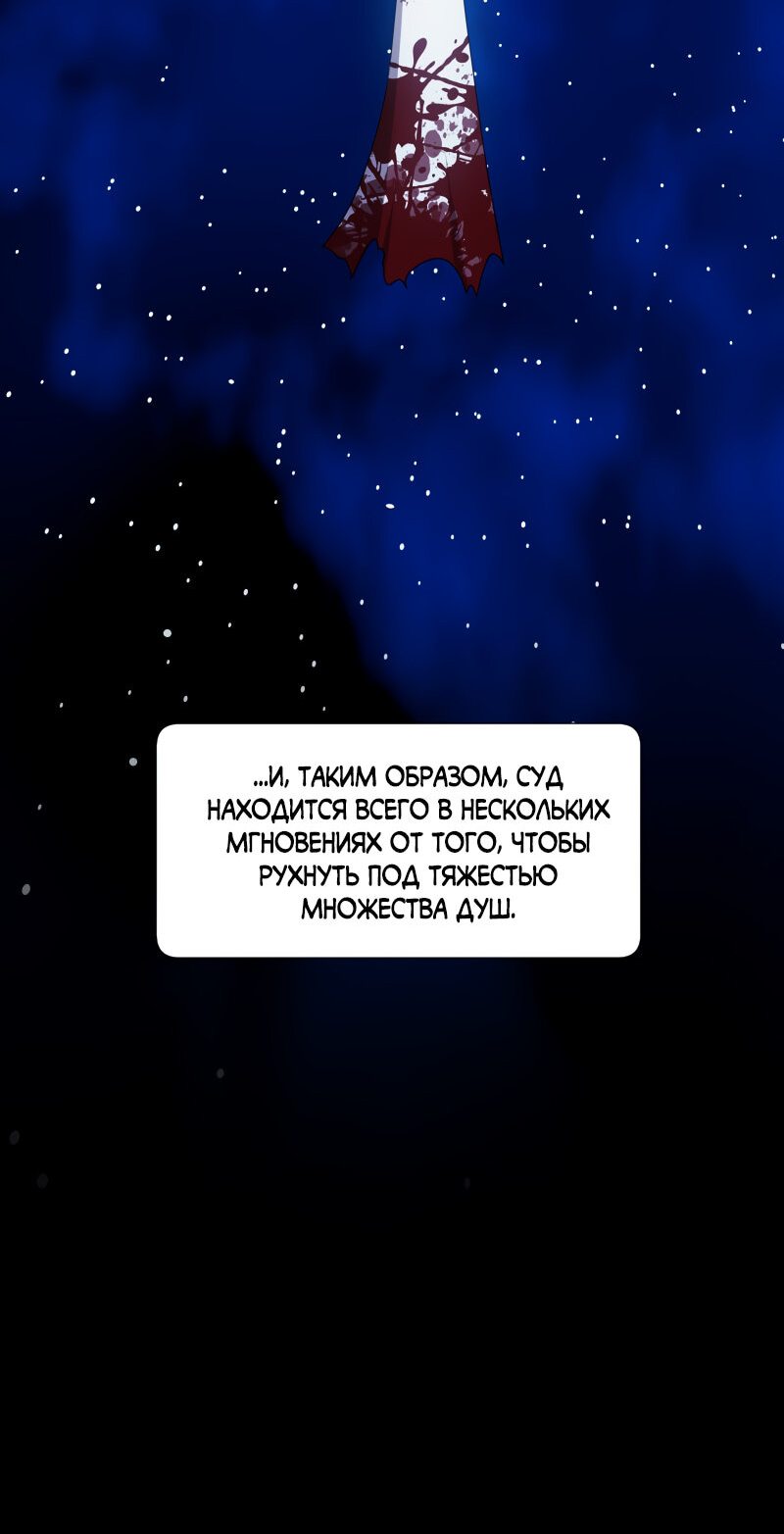 Манга Я — мрачный жнец - Глава 134 Страница 62