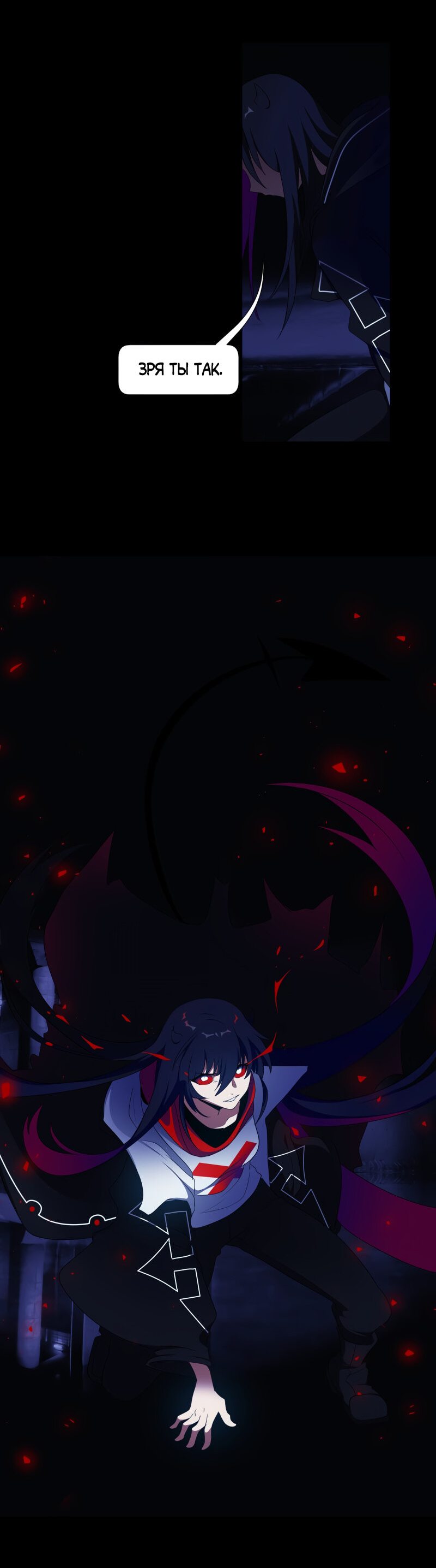 Манга Я — мрачный жнец - Глава 134 Страница 77
