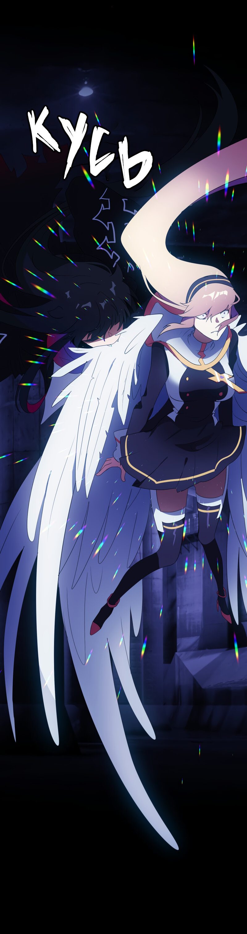 Манга Я — мрачный жнец - Глава 134 Страница 37