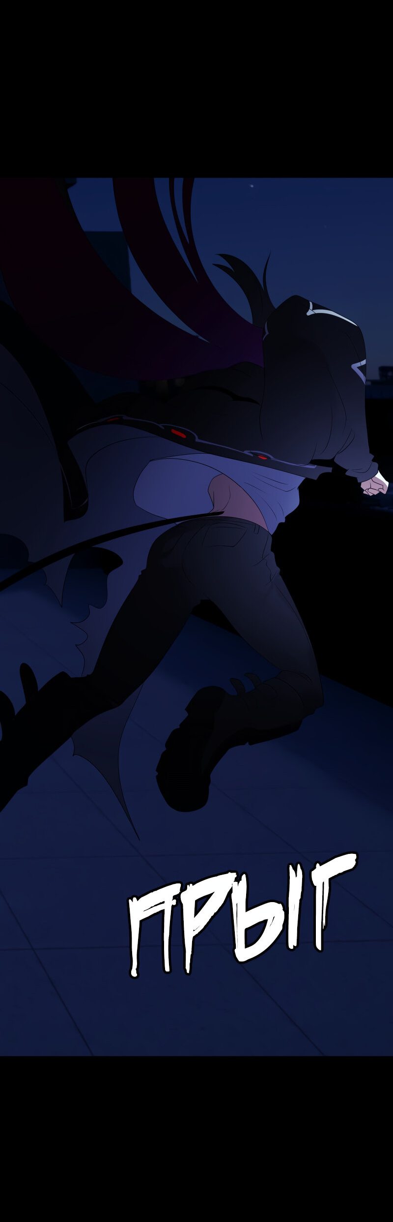 Манга Я — мрачный жнец - Глава 134 Страница 20