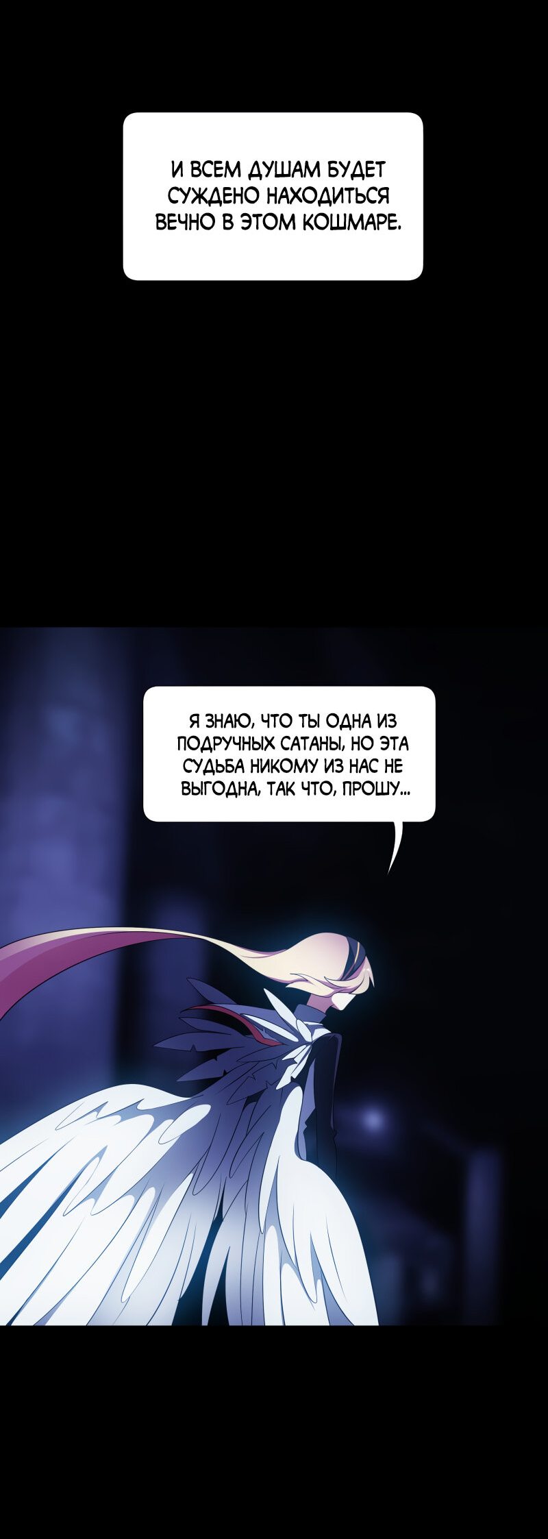 Манга Я — мрачный жнец - Глава 134 Страница 69