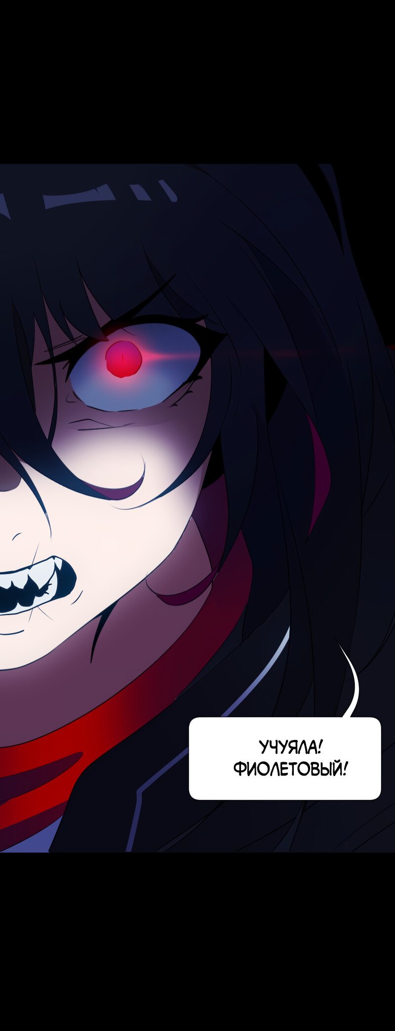 Манга Я — мрачный жнец - Глава 134 Страница 19