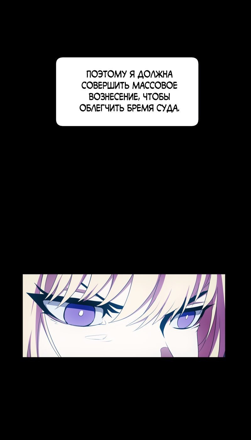 Манга Я — мрачный жнец - Глава 134 Страница 65