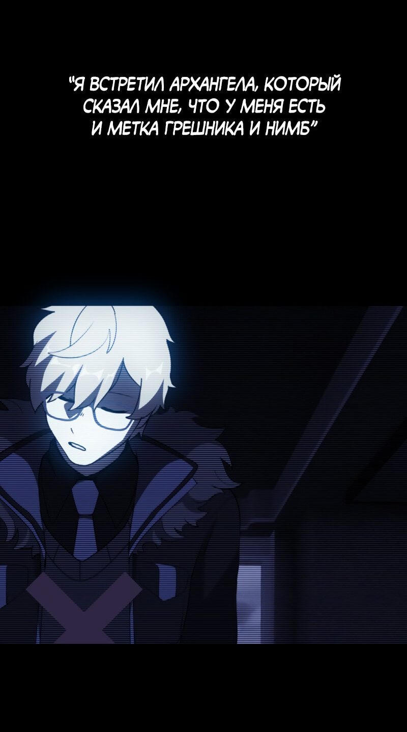 Манга Я — мрачный жнец - Глава 134 Страница 6