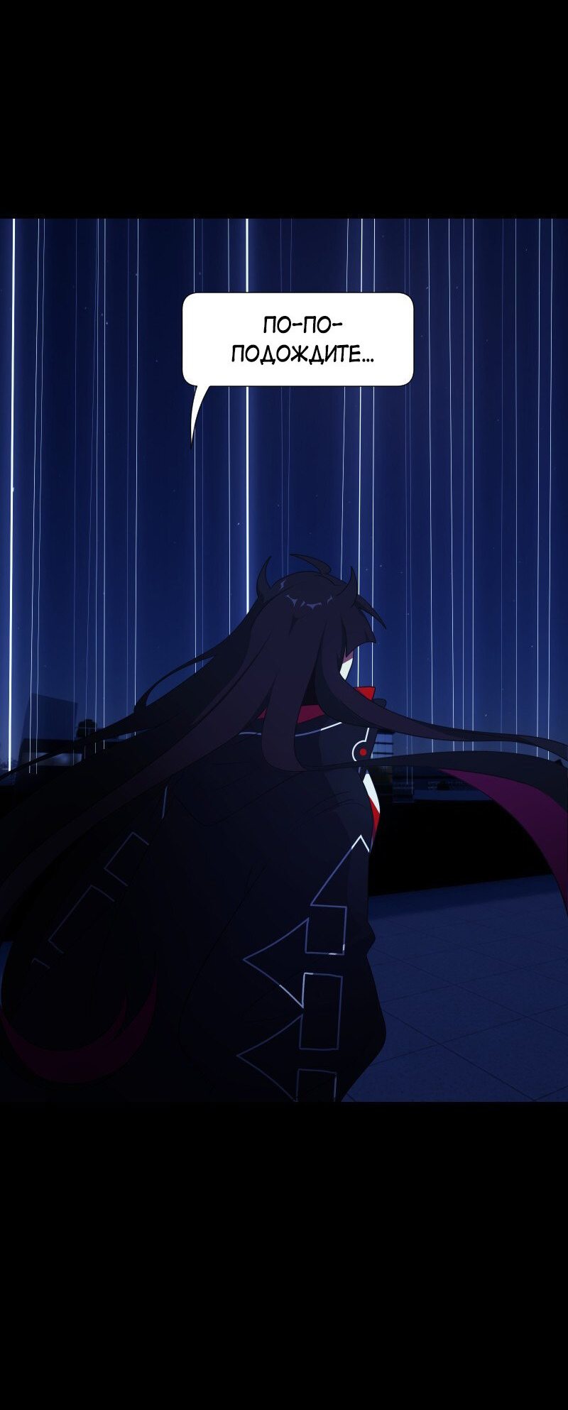 Манга Я — мрачный жнец - Глава 133 Страница 38