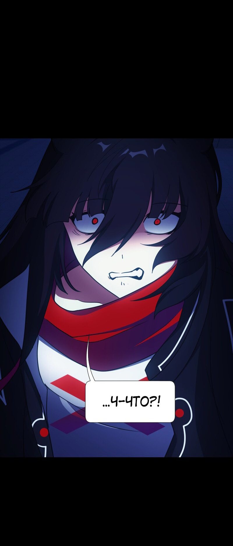 Манга Я — мрачный жнец - Глава 133 Страница 33