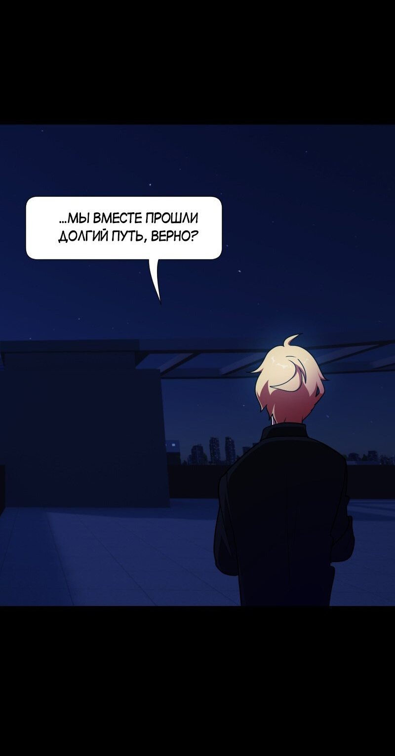 Манга Я — мрачный жнец - Глава 133 Страница 26