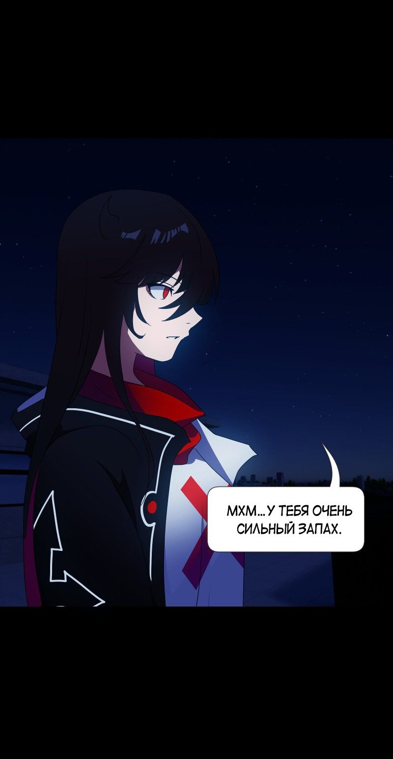 Манга Я — мрачный жнец - Глава 133 Страница 9