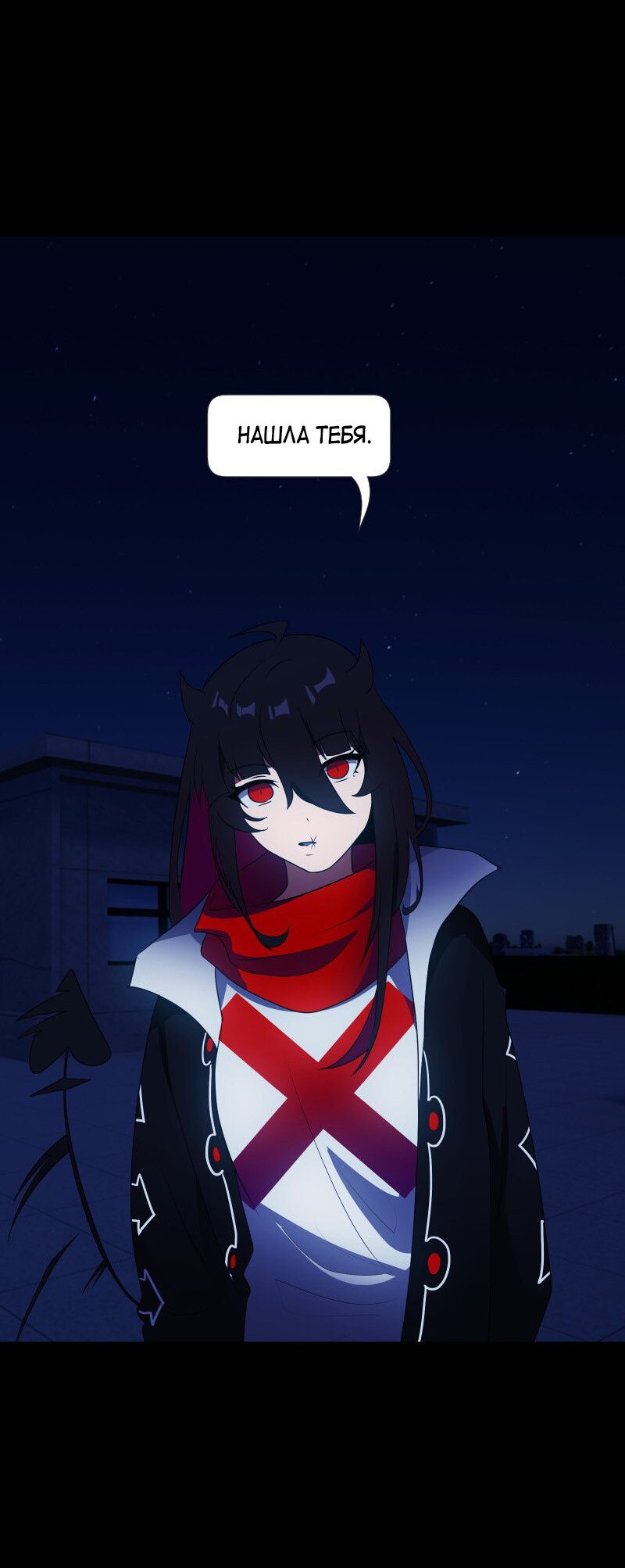 Манга Я — мрачный жнец - Глава 133 Страница 5