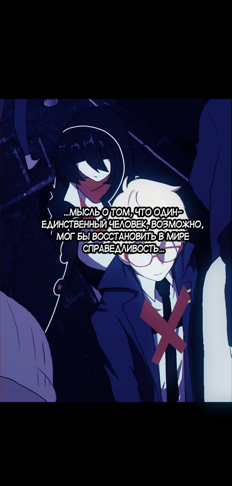 Манга Я — мрачный жнец - Глава 133 Страница 29