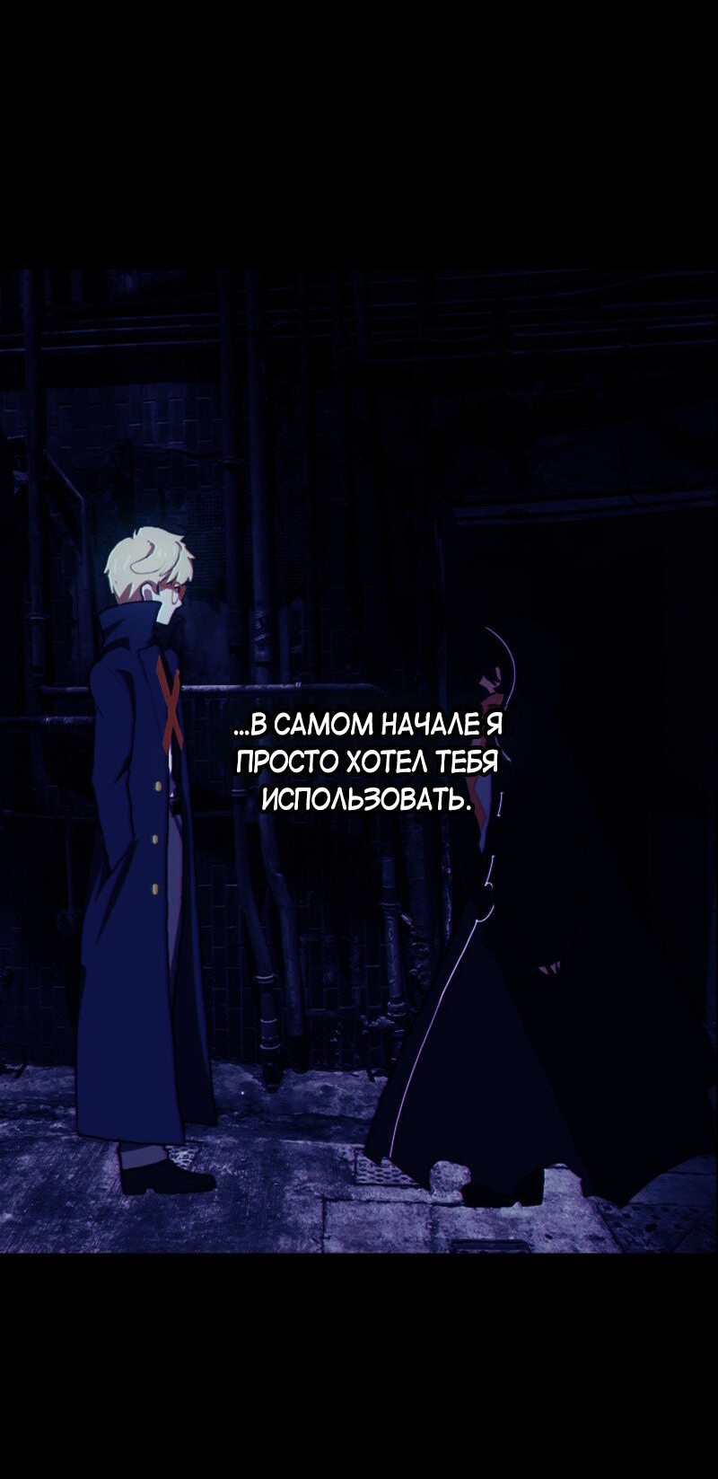 Манга Я — мрачный жнец - Глава 133 Страница 27