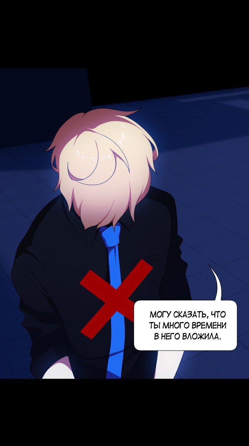 Манга Я — мрачный жнец - Глава 133 Страница 23