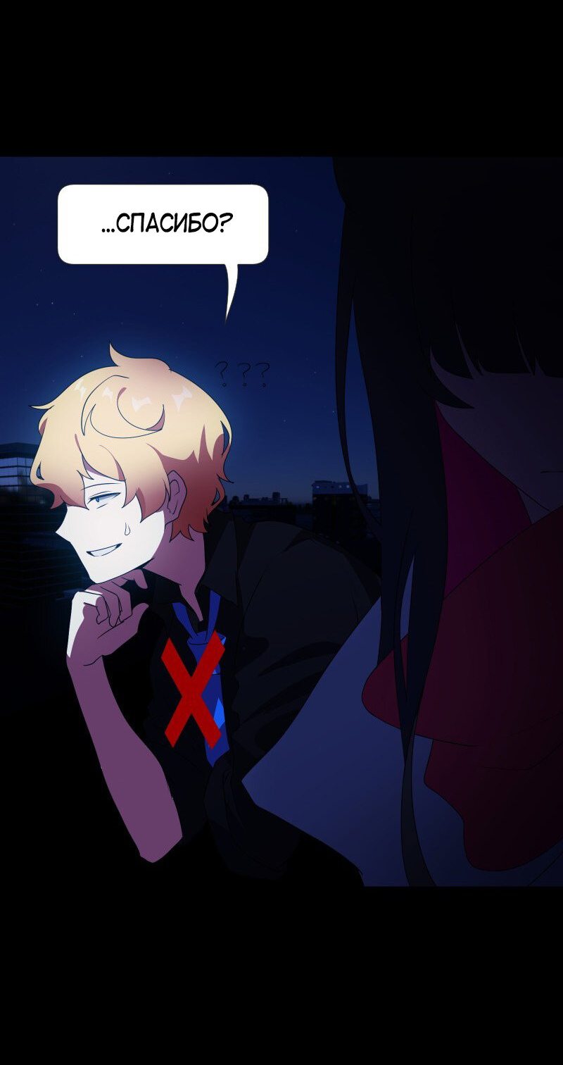 Манга Я — мрачный жнец - Глава 133 Страница 11