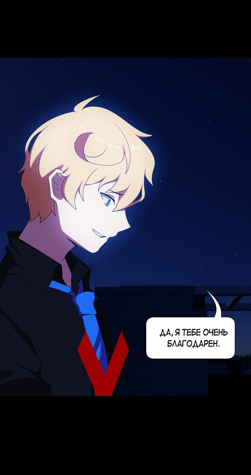 Манга Я — мрачный жнец - Глава 133 Страница 25