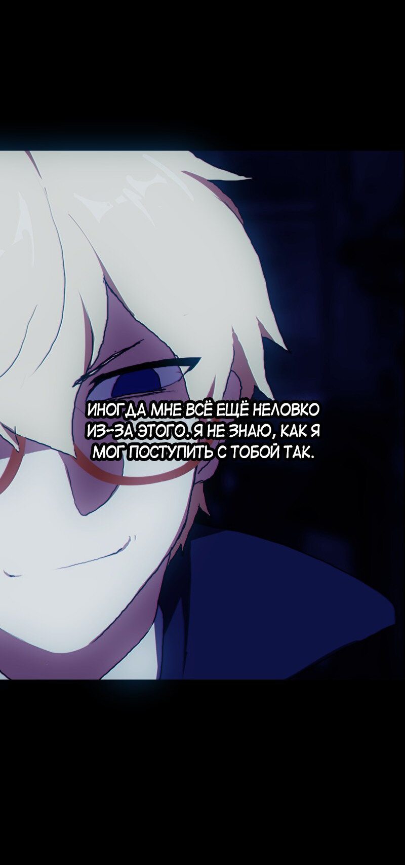 Манга Я — мрачный жнец - Глава 133 Страница 28