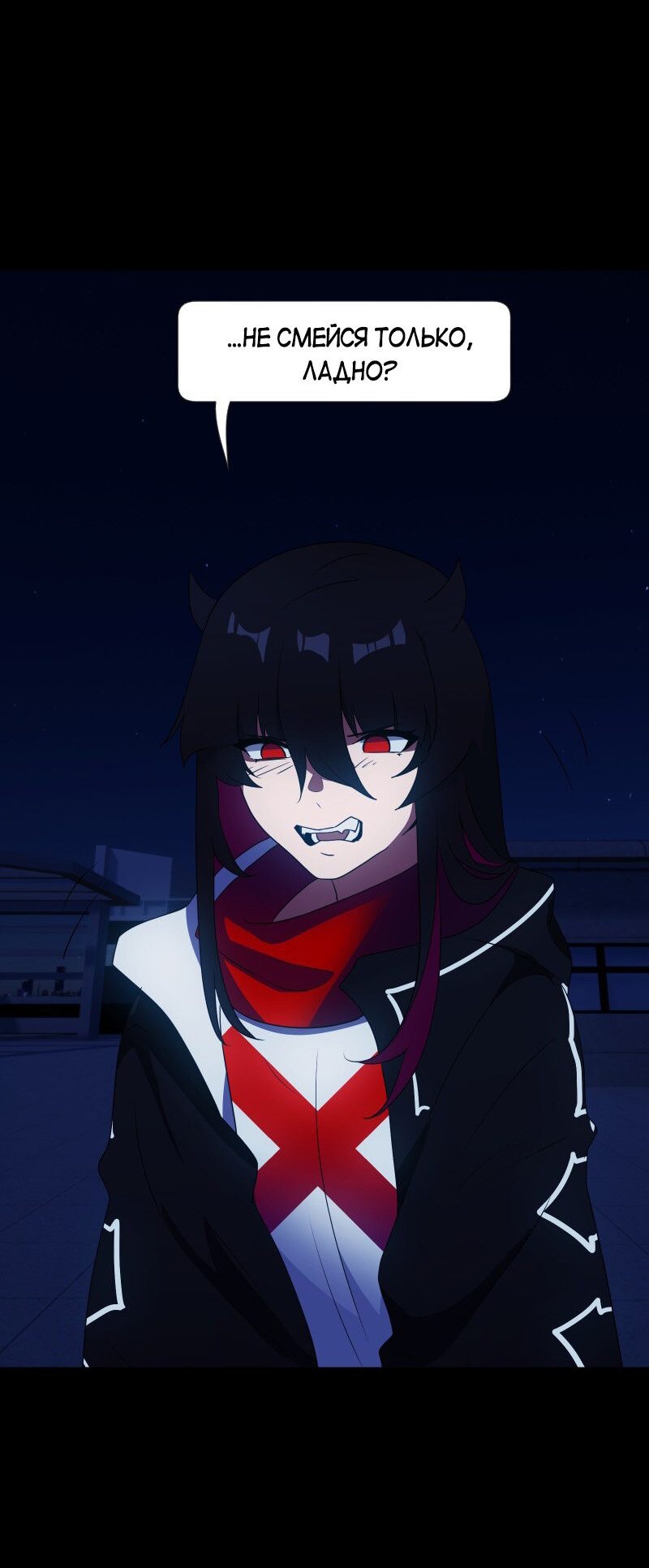 Манга Я — мрачный жнец - Глава 133 Страница 15