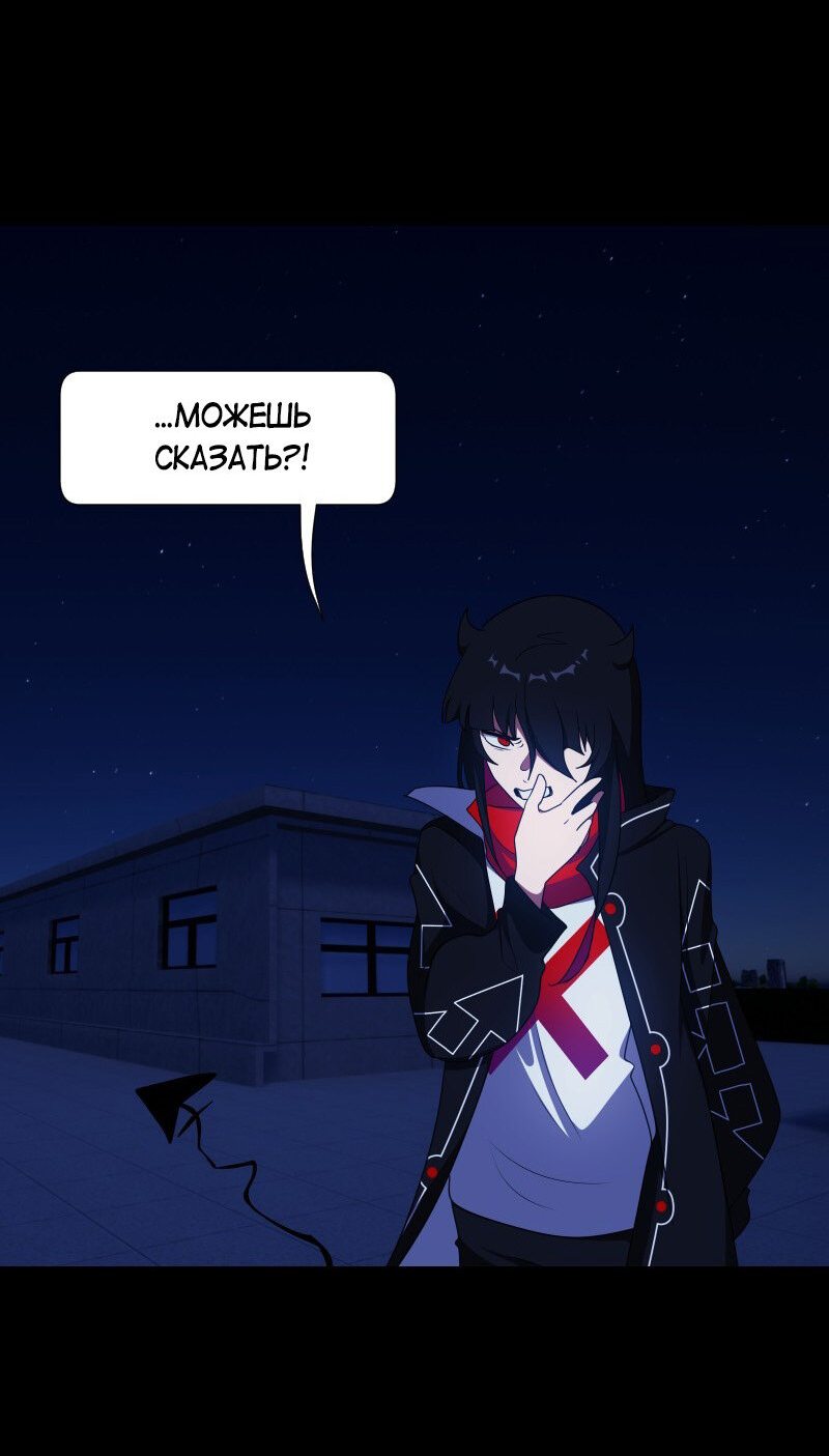 Манга Я — мрачный жнец - Глава 133 Страница 24