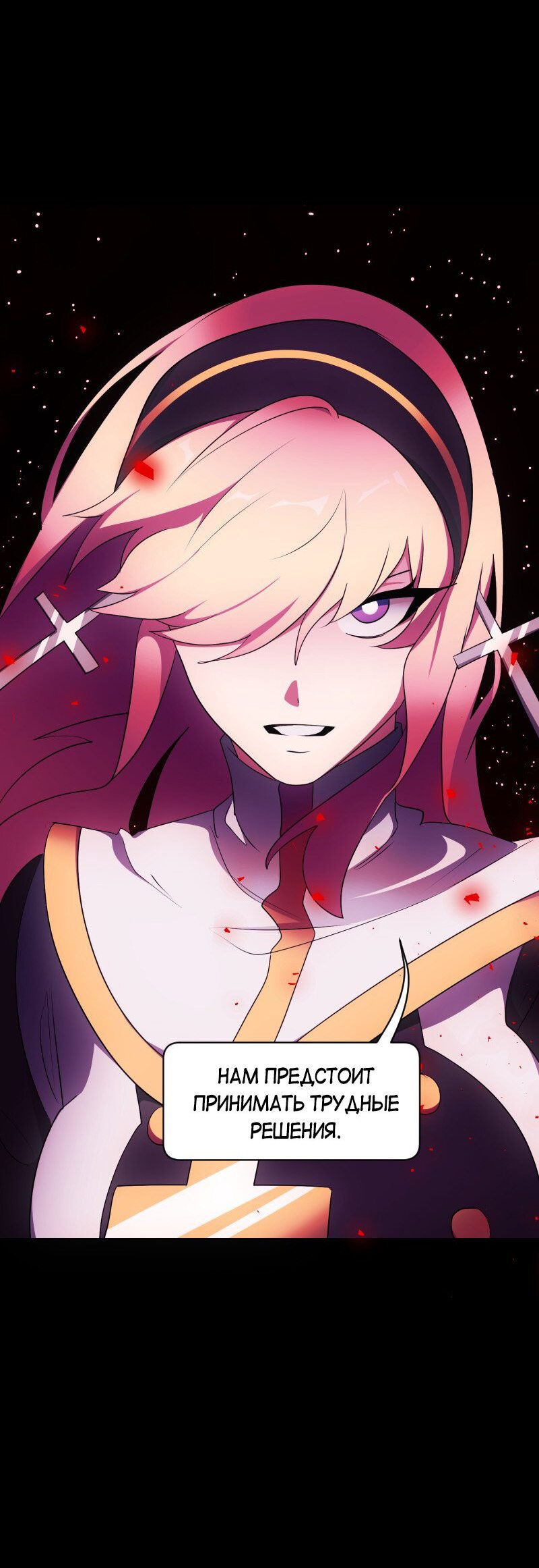 Манга Я — мрачный жнец - Глава 132 Страница 11