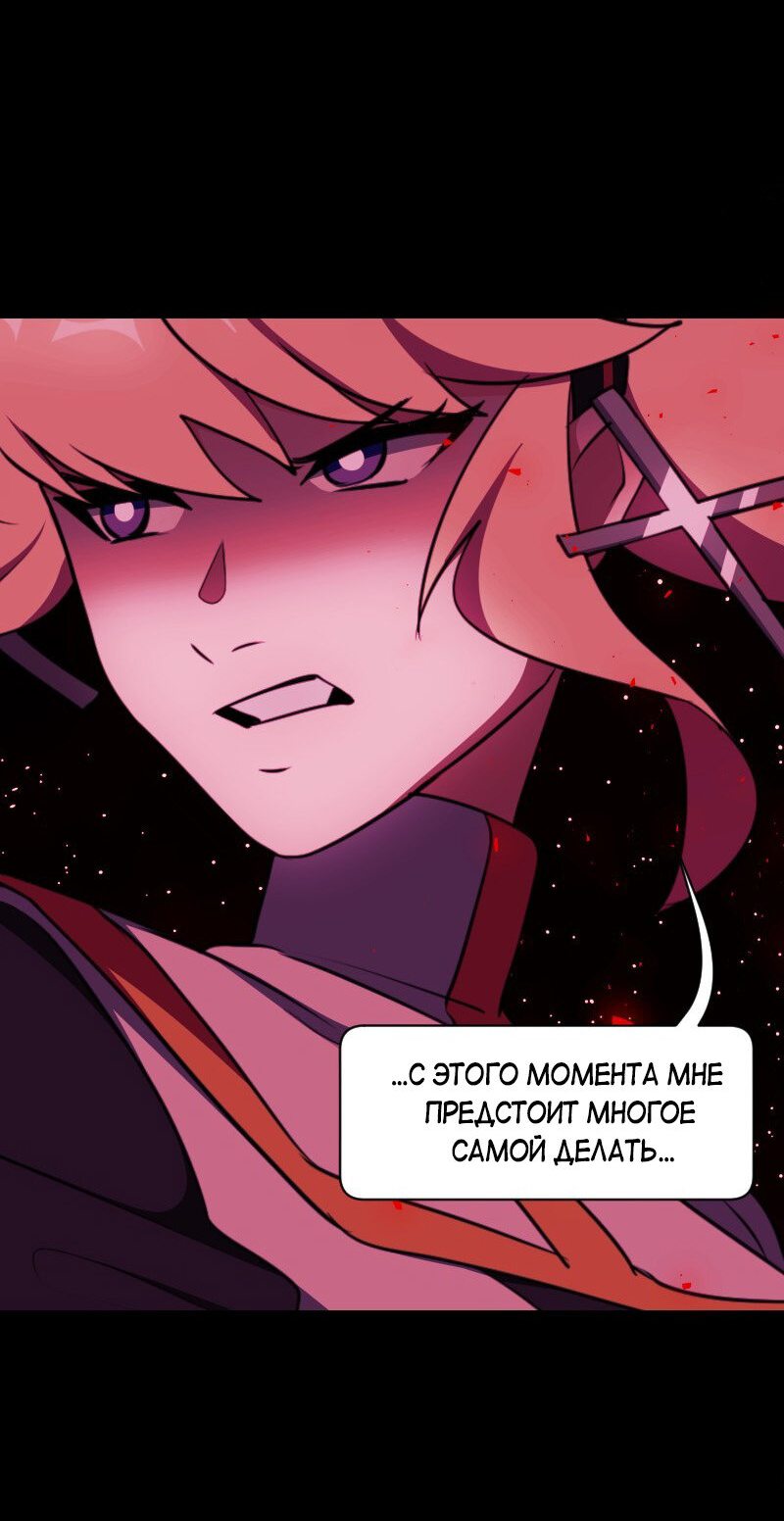 Манга Я — мрачный жнец - Глава 132 Страница 19