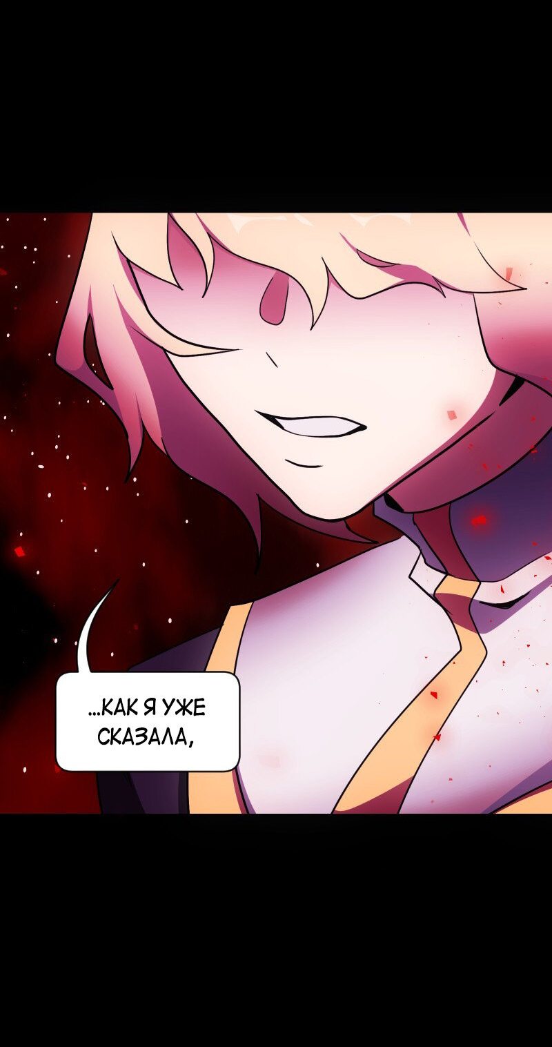 Манга Я — мрачный жнец - Глава 132 Страница 10