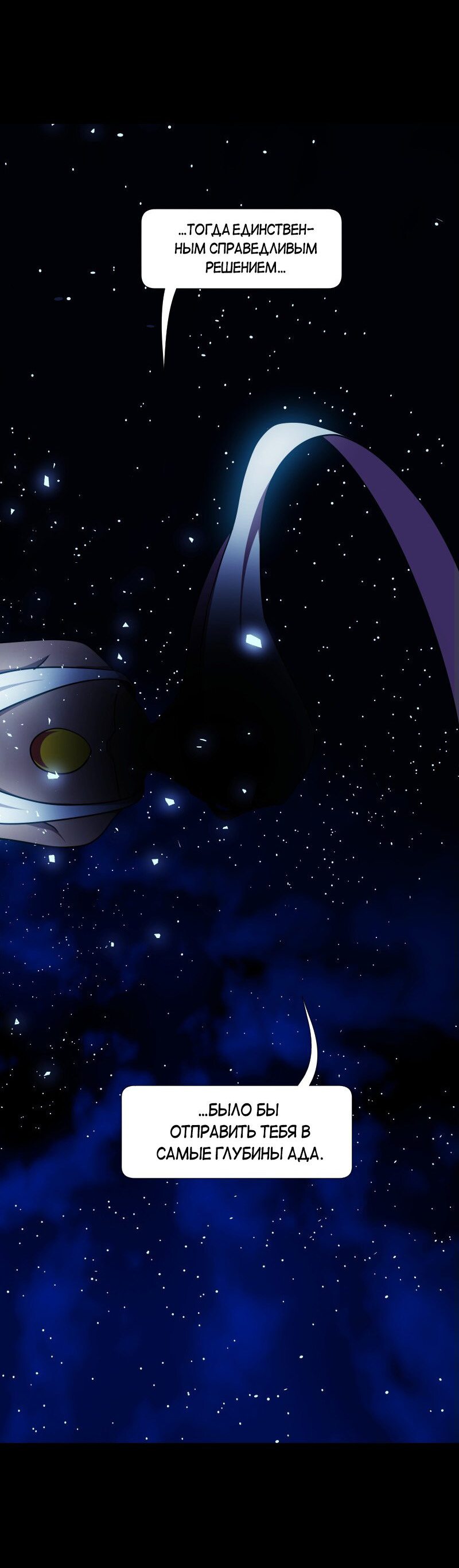 Манга Я — мрачный жнец - Глава 131 Страница 5