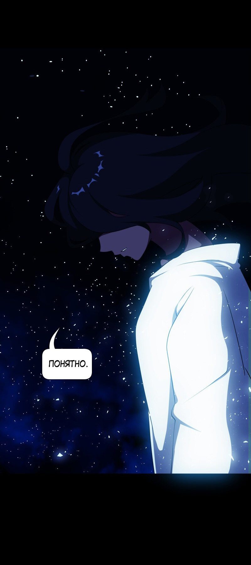 Манга Я — мрачный жнец - Глава 131 Страница 7