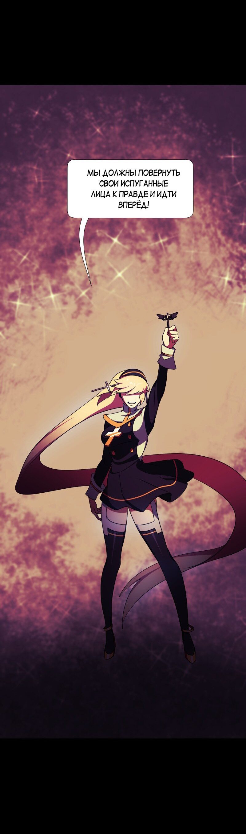 Манга Я — мрачный жнец - Глава 131 Страница 21