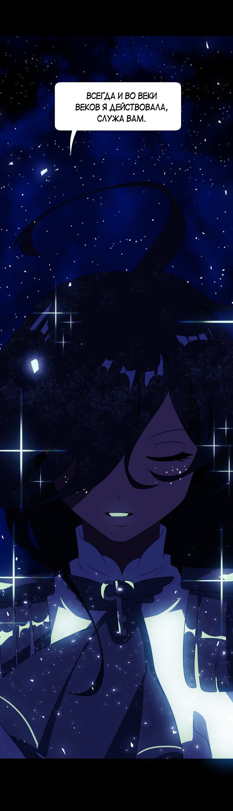 Манга Я — мрачный жнец - Глава 131 Страница 13