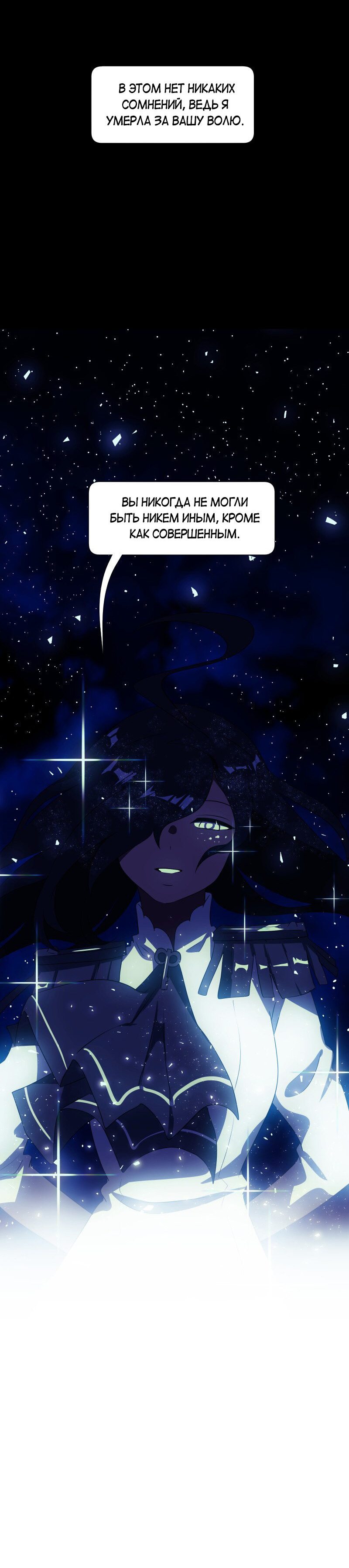 Манга Я — мрачный жнец - Глава 131 Страница 14