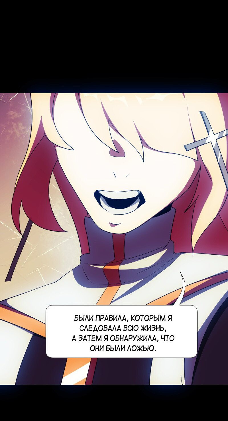 Манга Я — мрачный жнец - Глава 131 Страница 18