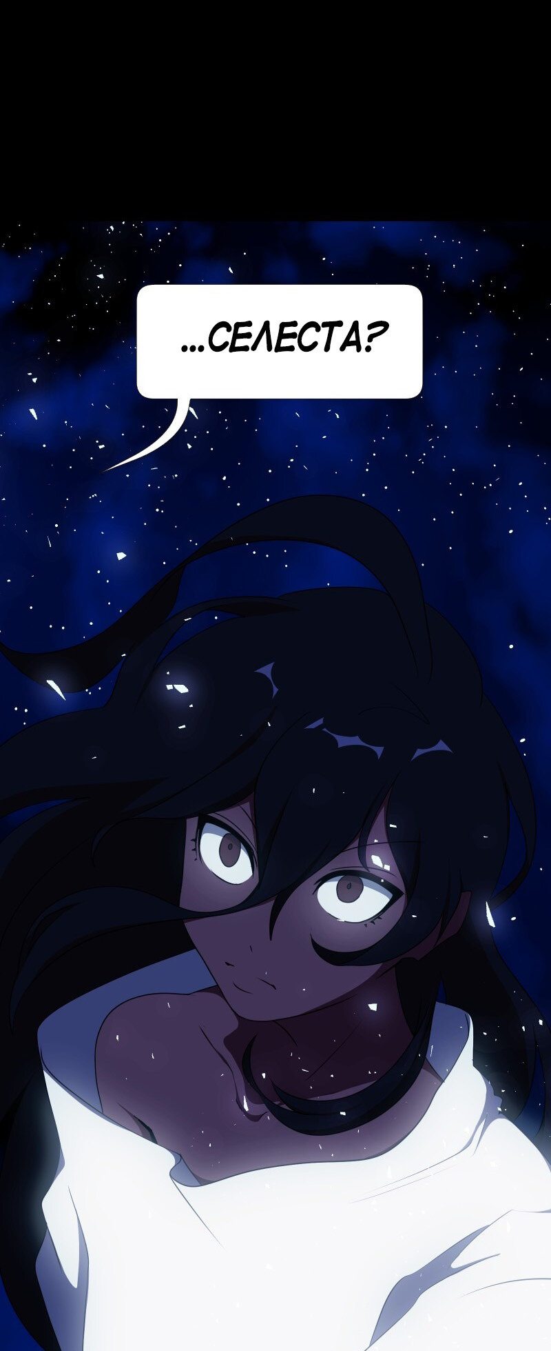 Манга Я — мрачный жнец - Глава 130 Страница 67